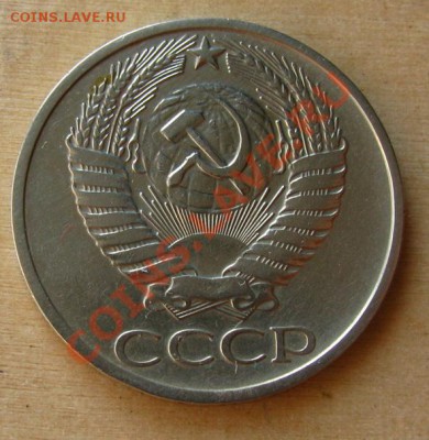 50 копеек 1976 СССР до 22.00 12.10.2012 по МСК - 50-76-2