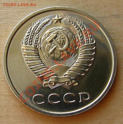 20 копеек 1967 СССР из набора до 22.00 12.10.2012 по МСК - 20-67-22