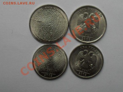 Уничтоженный монетный брак:2 и 5 руб.2009 с.п. - SDC19608.JPG