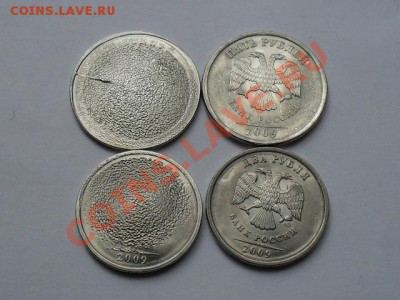Уничтоженный монетный брак:2 и 5 руб.2009 с.п. - SDC19607.JPG