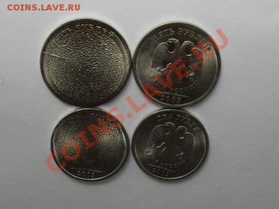 Уничтоженный монетный брак:2 и 5 руб.2009 с.п. - SDC19606.JPG