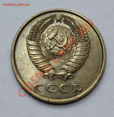 20 копеек 1989 год. Жёлтая(CU-ZN) - 20-89 (2).JPG