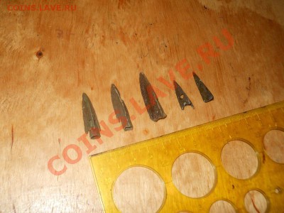 5 Бронзовых Наконечника. Окончание в 22.00, 13.10.2012г. - 3.JPG