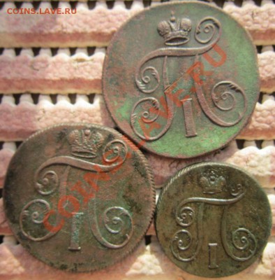 2 копейки 1798,1799 1 копейка 1801 - IMG_1654