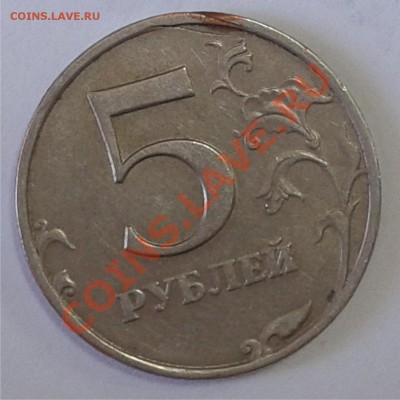 5 рублей - 5 р 98 р