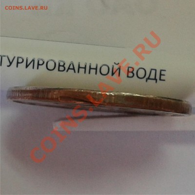 5 рублей - 5 р 98 г
