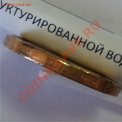 10 рублей 2012 ммд полоска на гурте - 10 р 12 г1