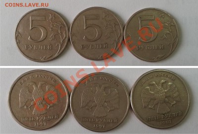 5 рублей 1997 спмд шт 2.3? - 5х3
