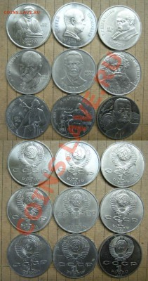 Юбилейные монеты СССР! розница,опт!! - 5