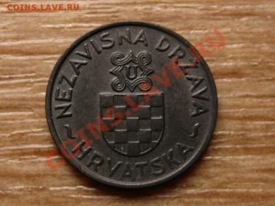 Хорватия 2 куны 1941 цинк  до 11.10.12 в 21.00 М - IMG_5050