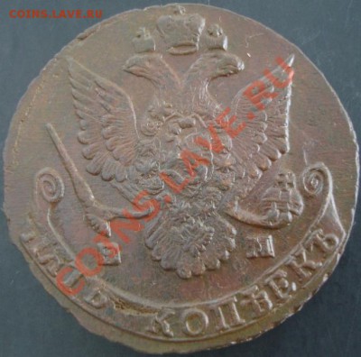 5 коп.1785 года до 23-00 14.10.12года - DSC00016.JPG