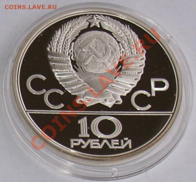 1979 г. 10 рублей Олимпиада-80. Бокс, до 16.10.2012 22:00 - 3A.JPG