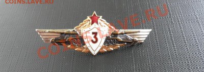 Класности: танкист 3 и летчик 3 - USSR.Tank3