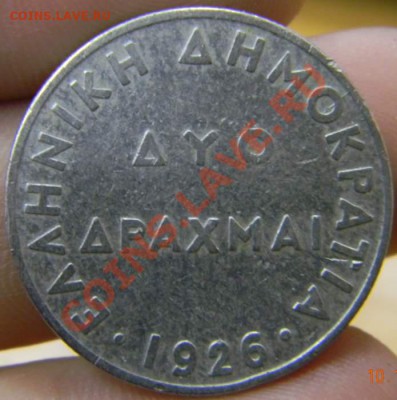 2 драхмы Греция 1926г. - DSCN2744_thumb