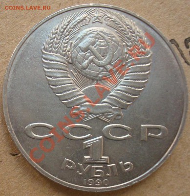 1 РУБЛЬ Навои-90 до 11.10.2012 22.00 - DSC07711.JPG