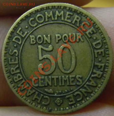 50 сантимов Франция 1922г. - DSCN2752_thumb