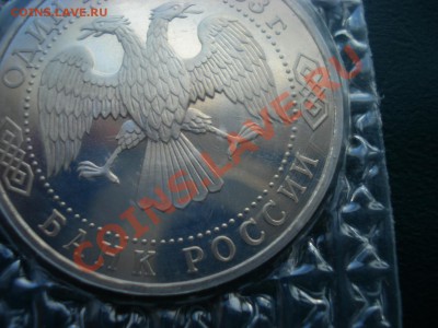 1 рубль 1993 Вернадский без МД, оценка. - 3
