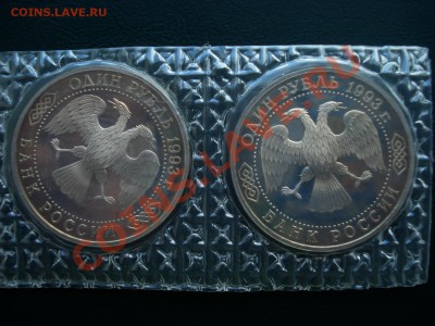 1 рубль 1993 Вернадский без МД, оценка. - 2