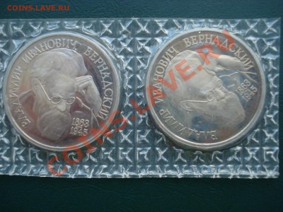 1 рубль 1993 Вернадский без МД, оценка. - 1