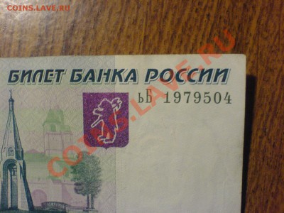 Поиск и показ банкнот с определёнными номерами. - DSC04572.JPG