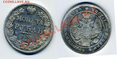 Фуфло - Рубль 1833 - 1833-1r