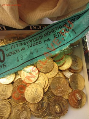 Распродажа! 10-ки юбилейные всего несколько дней! - IMG_0594