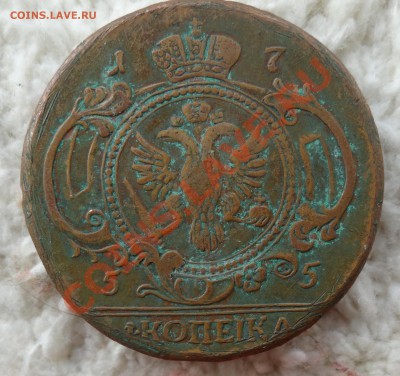 Копия!  Копейка 1755 года - 222