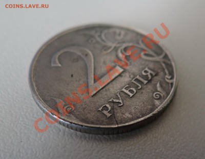 2 рубля 1997 полный раскол - 1