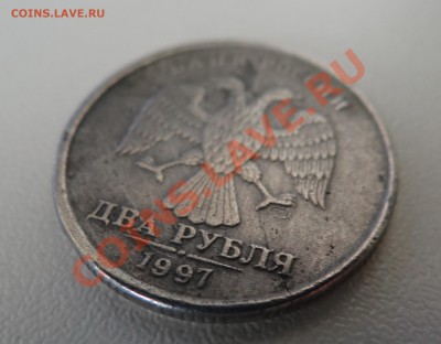2 рубля 1997 полный раскол - 2