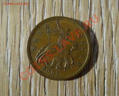 50 копеек 2007 года. Раскол штемпеля - 1