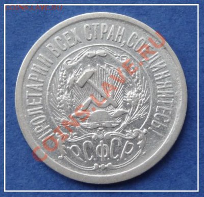 15 коп 1923 г. до 14.10.12 в 22.00мск - 15 коп 1923 рев