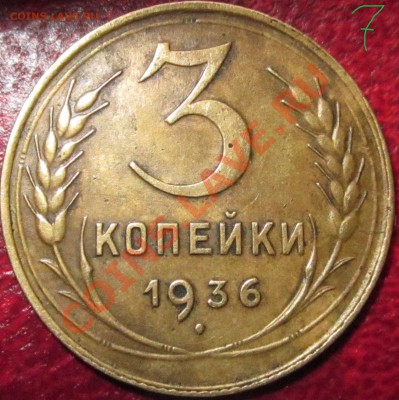 3к.36г.Разные штемпеля? - IMG_2051.JPG