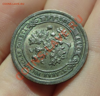 5 копеек 1836 ЕМ ФХ,копейка 1896 - DSC00343.JPG