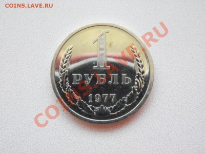 1р 1977г до 15.10  в 20.00 мск - SAM_0390.JPG