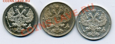 20 копеек 1913,14,15гг., до 12.10.12, 22:00 МСК - 20 -13,14,15 а