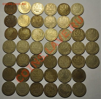 Лот 50 копеек 60х-90х(45шт)--До 16-10-12 в 22-00 по Москве-- - 50коп_1
