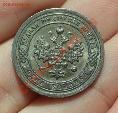 1 копейка 1896 года Штемпельный блеск! До 12.10.12 в 23.00 - DSC00340.JPG