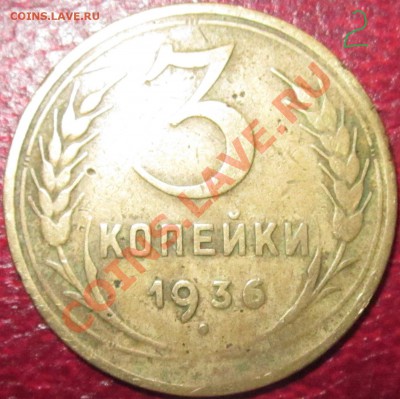 3к.36г.Разные штемпеля? - IMG_2048.JPG