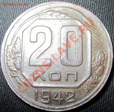 20к.42г.  1942 А-Б? - IMG_2030.JPG