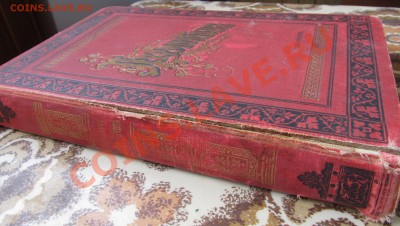 Помогите с оценкой книги:Сочинения М.Ю. Лермонтов 1913г - IMG_2404