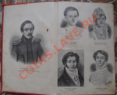 Помогите с оценкой книги:Сочинения М.Ю. Лермонтов 1913г - IMG_2405
