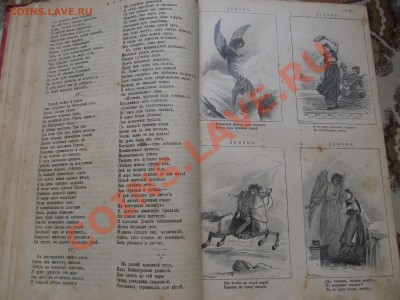 Помогите с оценкой книги:Сочинения М.Ю. Лермонтов 1913г - IMG_2408