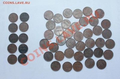 Предпродажная оценка 1 пенневых монет Ник. 2 и Алекс. 3 - IMG_1210.JPG