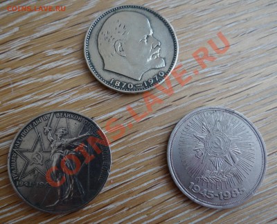 3 Юбилейных монет СССР - 1