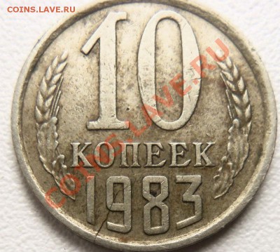 10 копеек 1983 г.- раскол заготовки - 100_2761.JPG