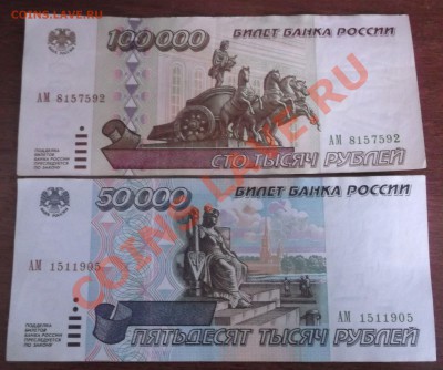 100000 руб 50000 руб одной серии (АМ) до 17-10-12 23-00 - DSCF1370.JPG