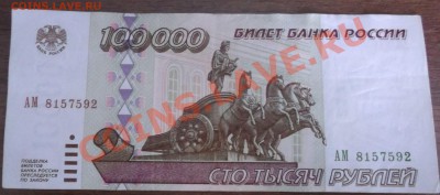 100000 руб 50000 руб одной серии (АМ) до 17-10-12 23-00 - DSCF1375.JPG