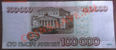 100000 руб 50000 руб одной серии (АМ) до 17-10-12 23-00 - DSCF1377.JPG