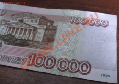 100000 руб 50000 руб одной серии (АМ) до 17-10-12 23-00 - DSCF1378.JPG