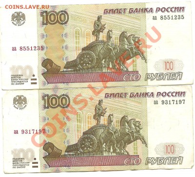 100руб.мод.2004г. сер.аа - аа